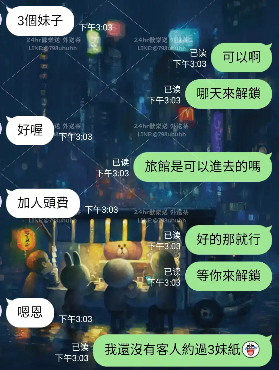 客評截圖