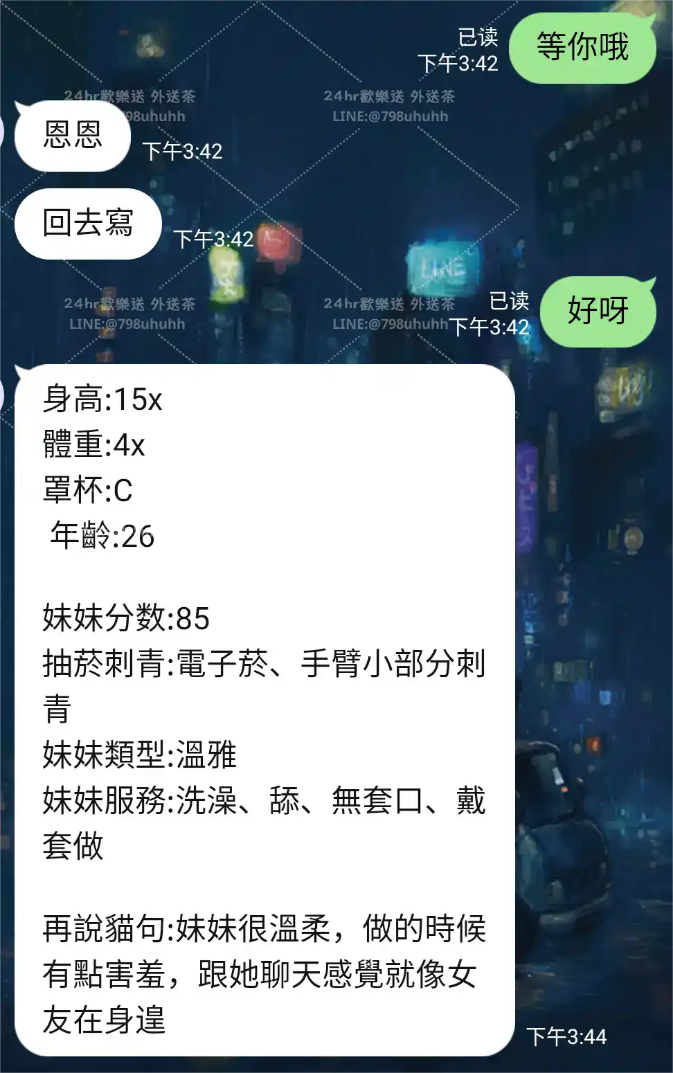 客評截圖
