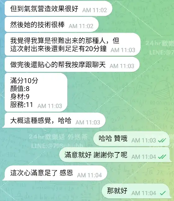 客評截圖