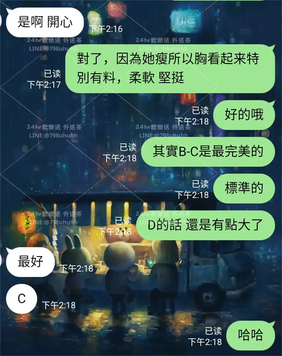 客評截圖
