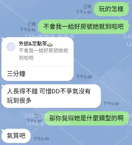 客評截圖