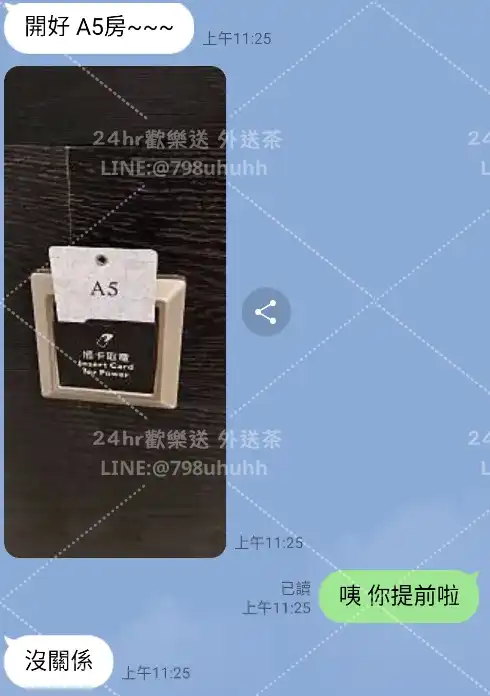 客評截圖
