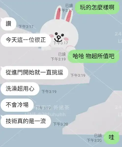 客評截圖