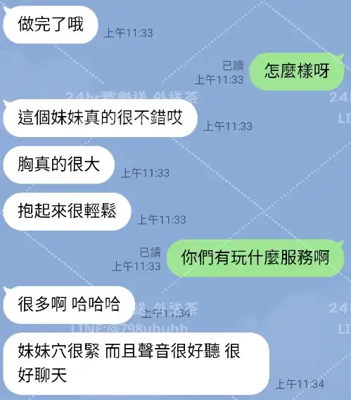 客評截圖