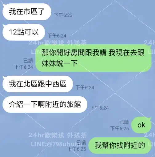 客評截圖