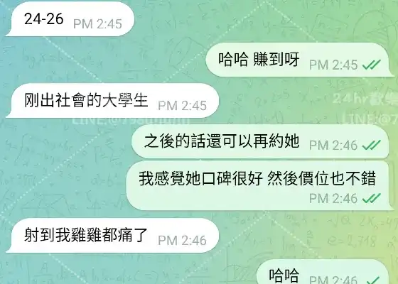 客評截圖