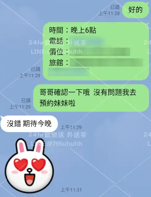 客評截圖