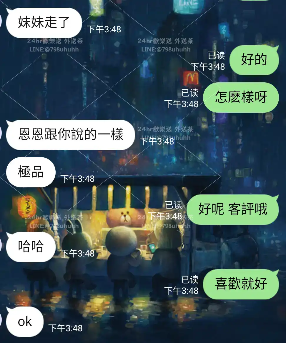客評截圖