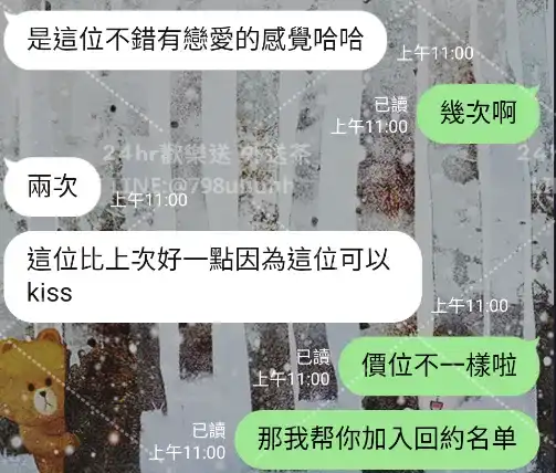 客評截圖