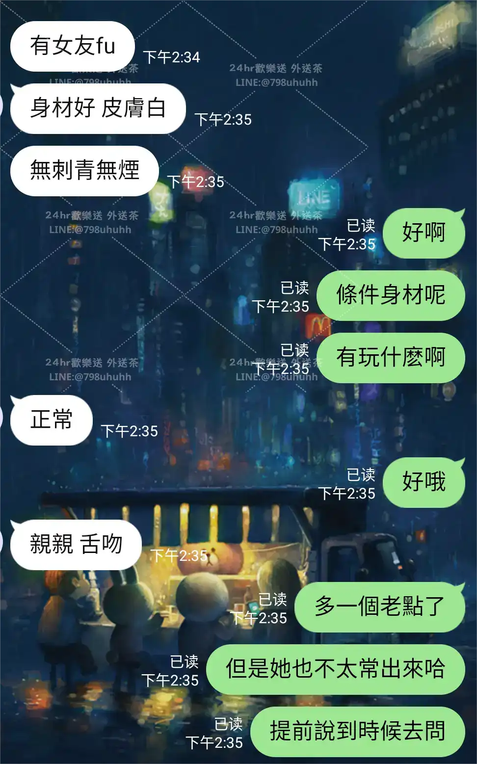 客評截圖
