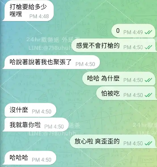 客評截圖