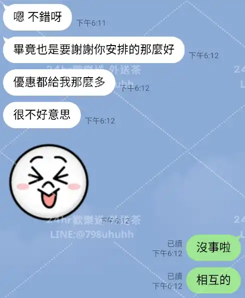 客評截圖