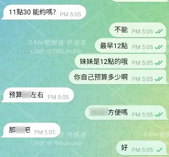 客評截圖