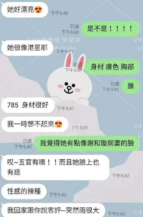 客評截圖